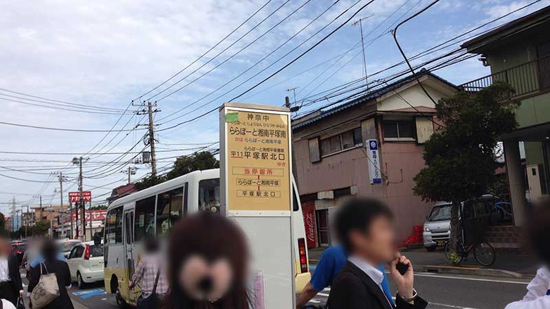 ららぽーと湘南平塚専用のバス停