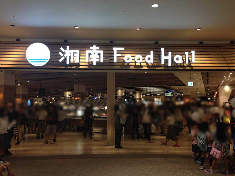 3階フードコート「湘南Food-Hall」