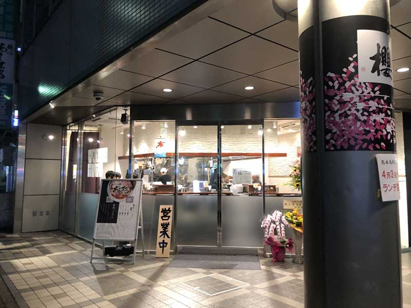 藤沢駅南口繁華街に新しいラーメン屋がオープン