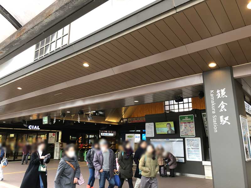 鎌倉駅東口