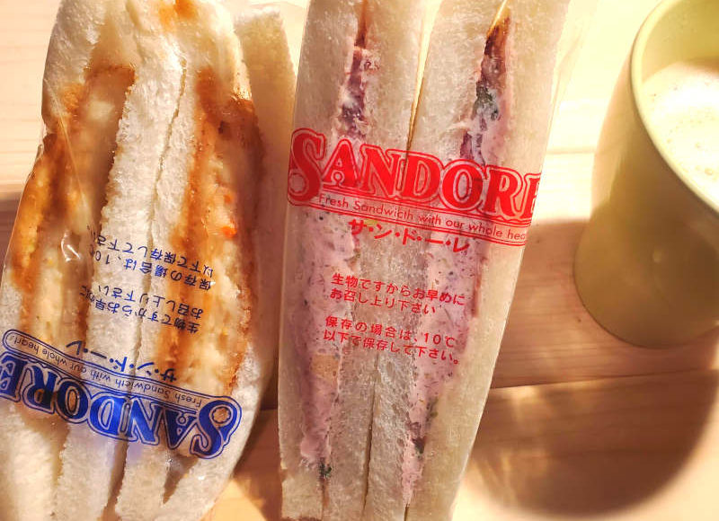 【サンドーレ平塚】昔懐かし昭和の学食のサンドイッチ！安い普通味がちょうどイイ！