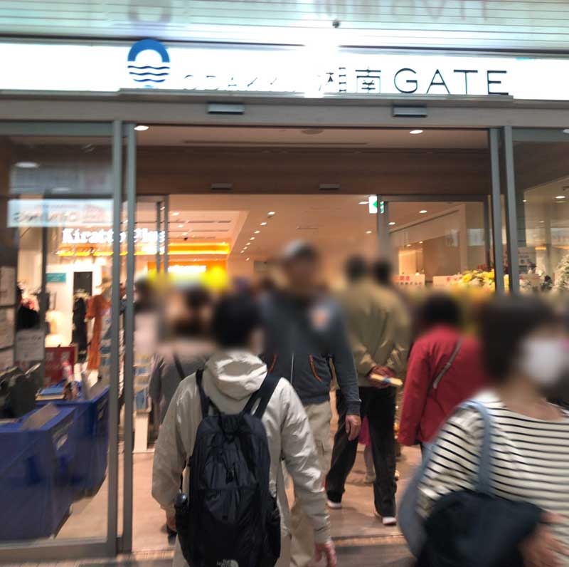 ODAKYU湘南GATEの混雑状況