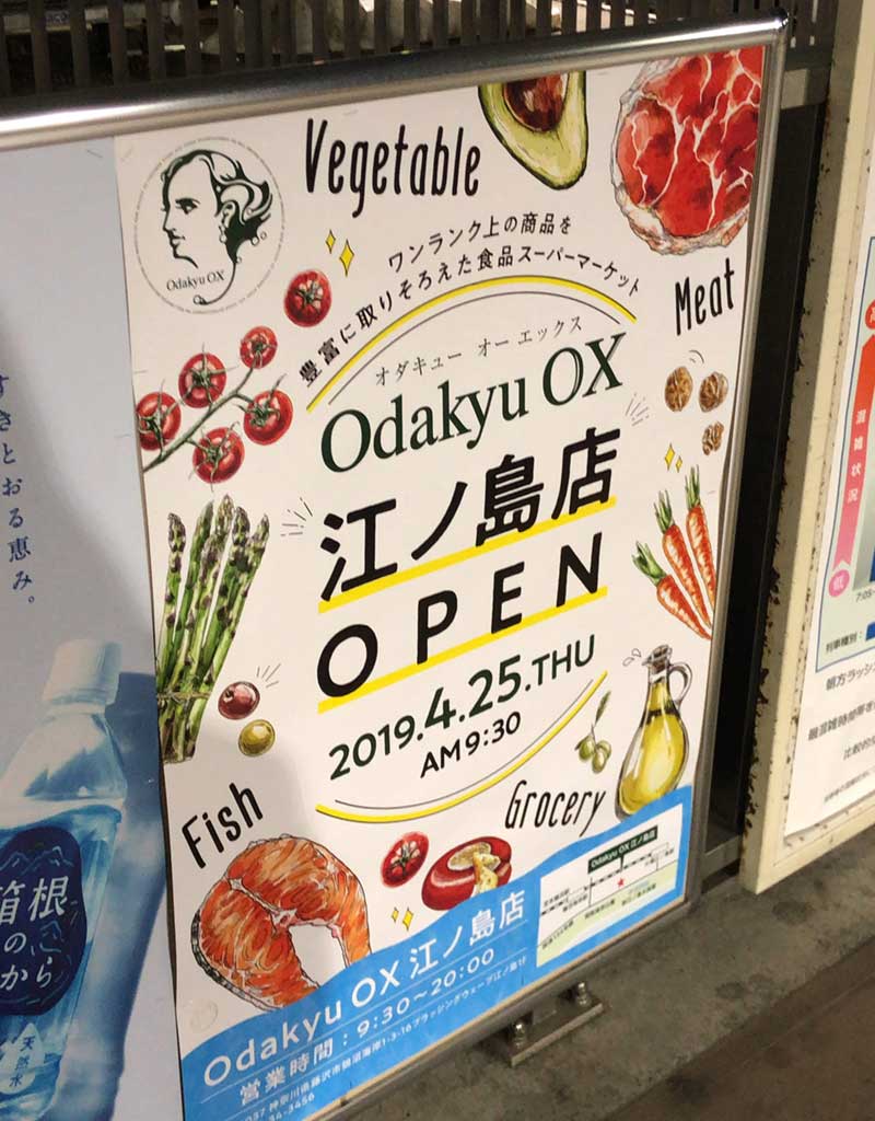 Odakyu OX江ノ島店NEWオープン
