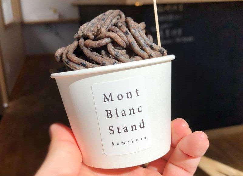【鎌倉新スイーツ】専門店「Mont Blanc Stand」の絞り立て生モンブラン！賞味期限は2時間！夏は黒豆が芳ばしい！