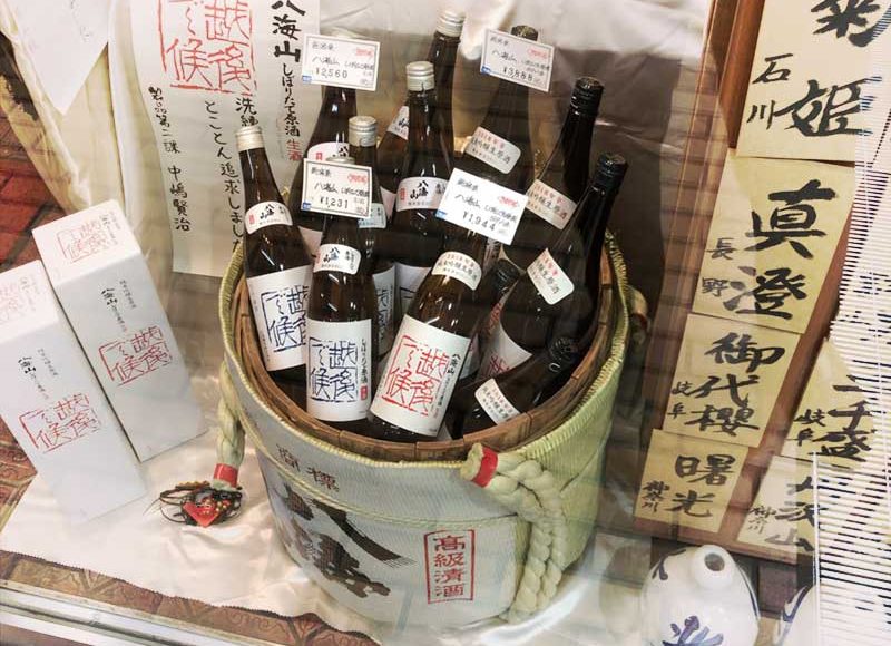 【北村商店】藤沢駅で希少な地酒を買うならこの酒屋がおすすめ！日本酒ワイン良い品揃ってる！