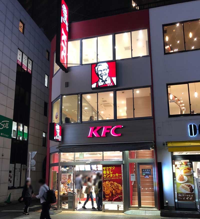 3階建てのビルが全フロア―KFC