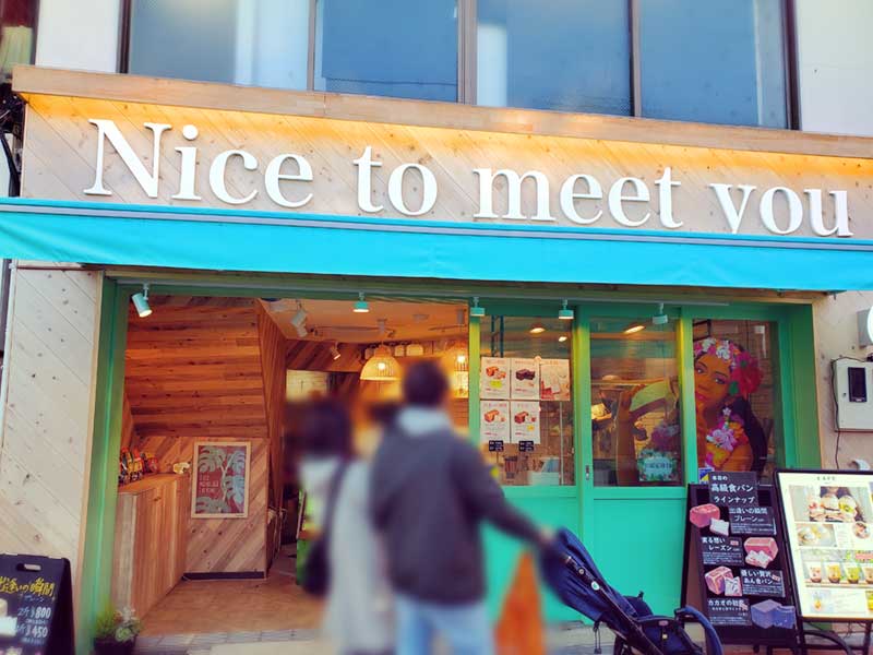 「Nice to meet you ～あなたに逢えてよかった～」平塚店